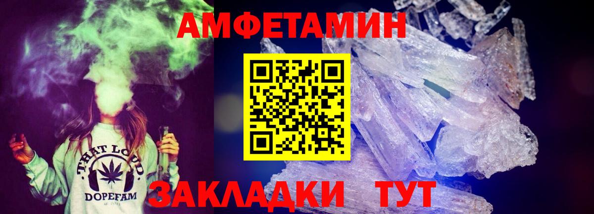 Великий Новгород  Amphetamine Premium  Вход с VPN 