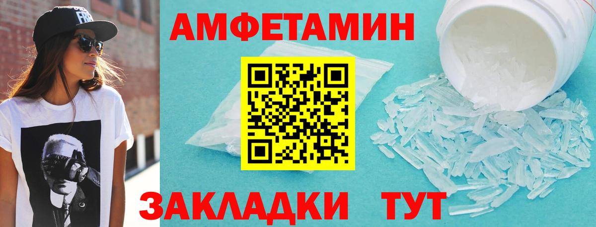 АМФ 97% Великий Новгород
