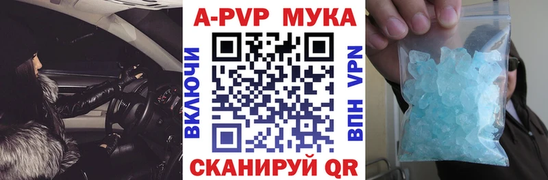 A PVP мука  Великий Новгород 