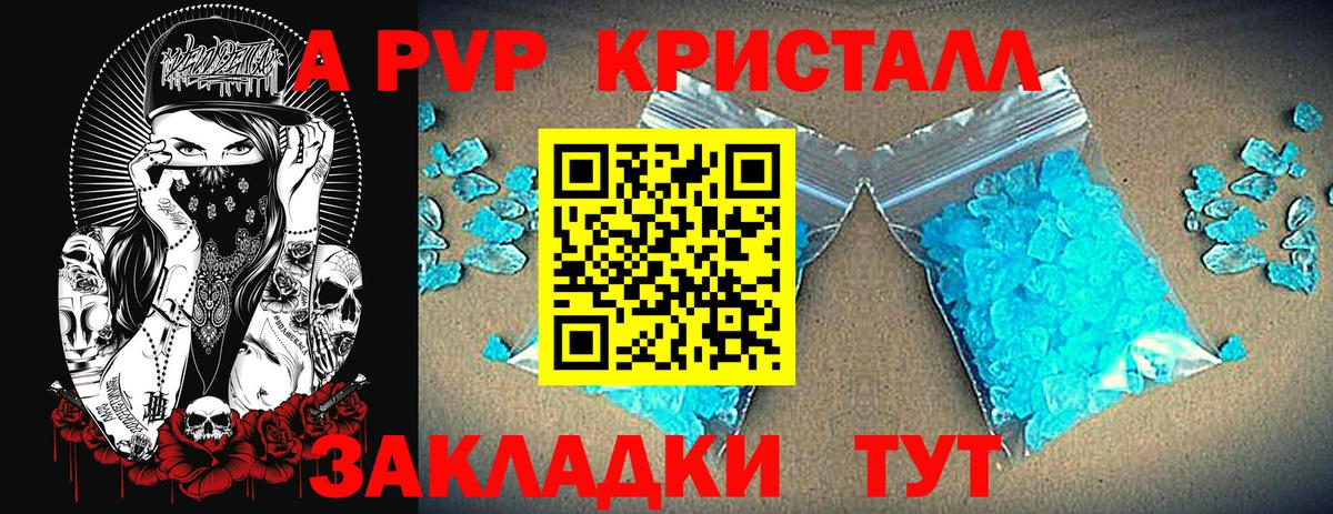 Alfa_PVP мука  Alpha-PVP Соль  A PVP  Великий Новгород  Альфа ПВП СК КРИС  Вход с VPN 