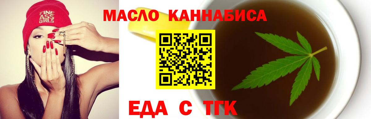 Cannafood конопля  Вход с VPN  Великий Новгород 