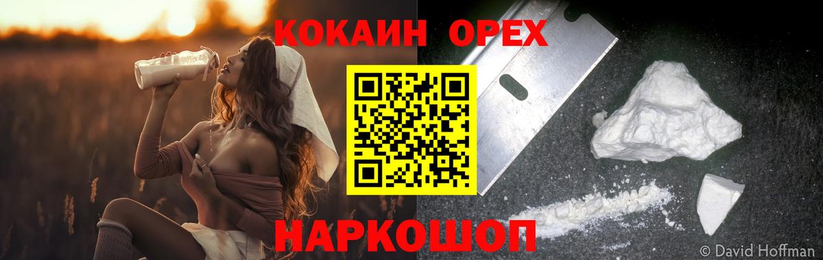 COCAIN VHQ Великий Новгород