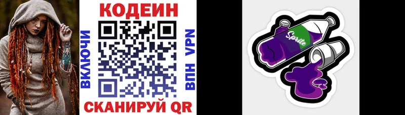 купить наркоту  гидра зеркало  Codein Purple Drank  Великий Новгород 