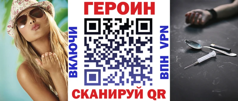 ГЕРОИН VHQ  Великий Новгород 
