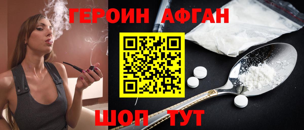 Великий Новгород  ГЕРОИН белый  Героин  Вход с VPN 