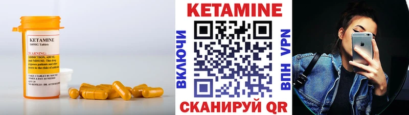 Кетамин VHQ Великий Новгород