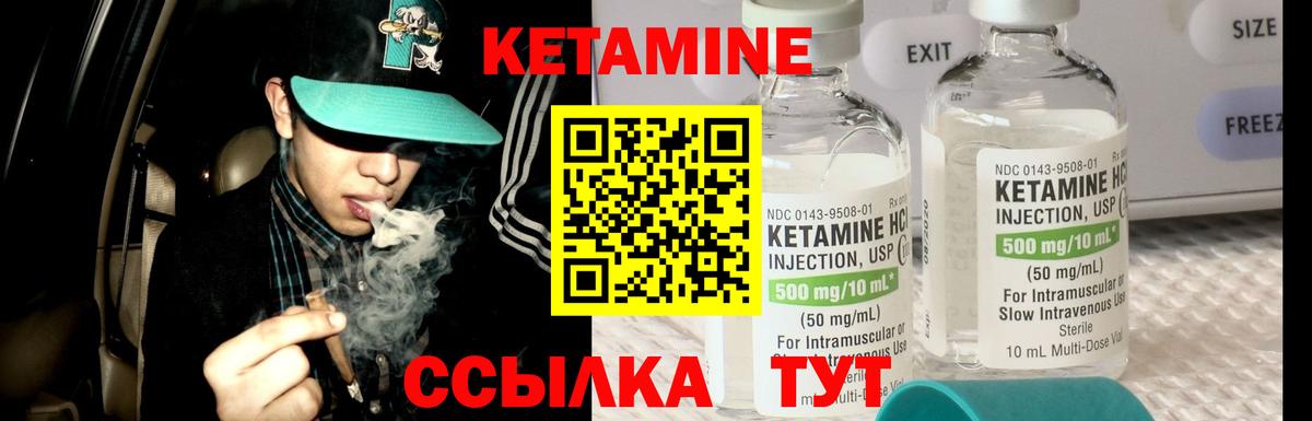 Великий Новгород  КЕТАМИН VHQ  Вход с VPN  Кетамин VHQ 