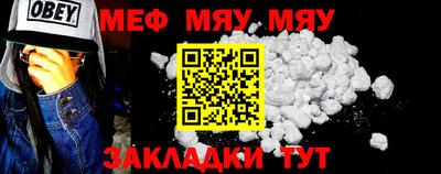мефедрон мука Владимир
