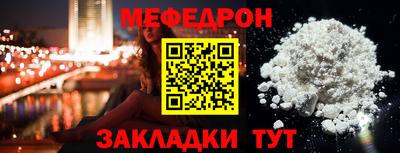 мефедрон мука Владимир