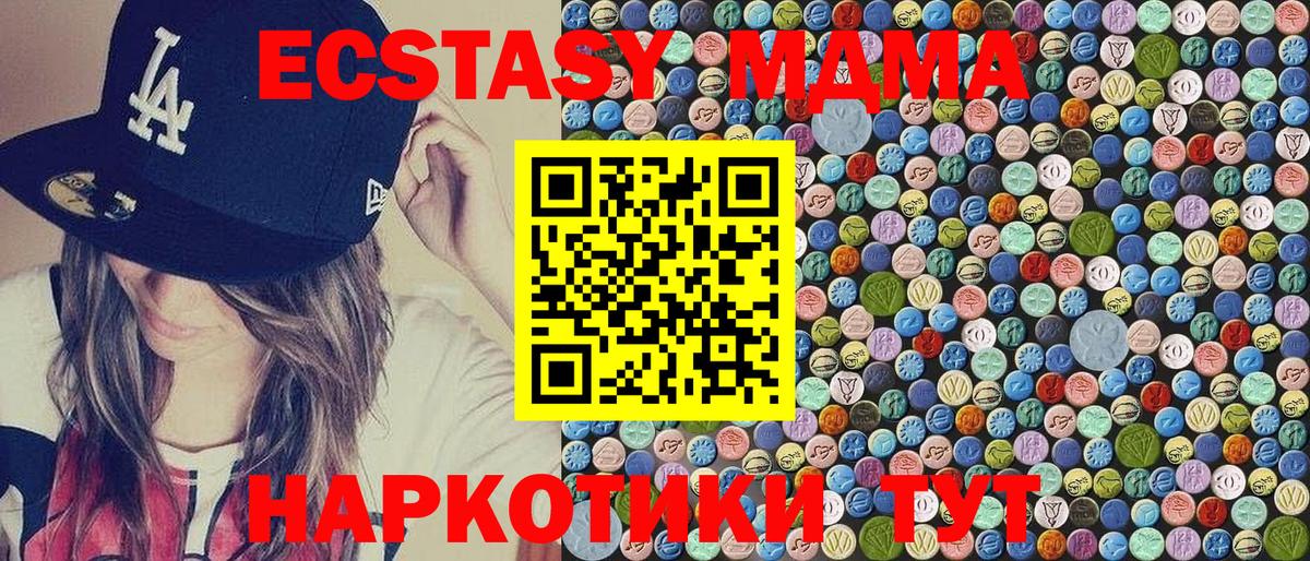 МДМА Molly  Вход с VPN  МДМА  Великий Новгород 