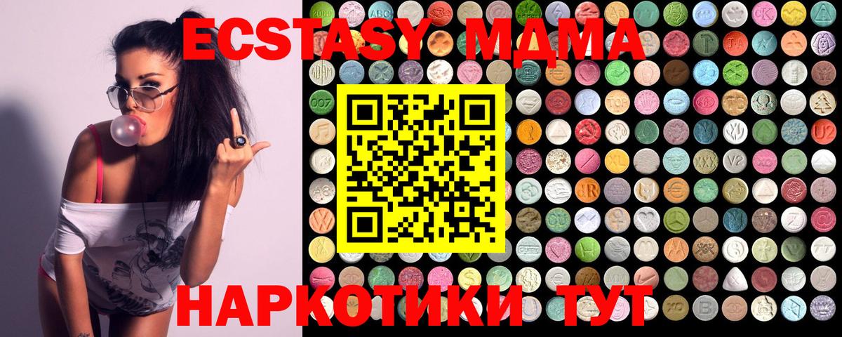 МДМА crystal Великий Новгород