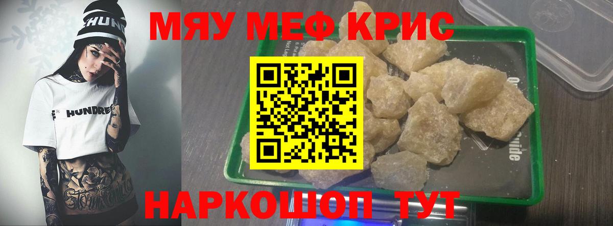 Меф mephedrone  Меф  Великий Новгород  Вход с VPN  Меф 4 MMC 
