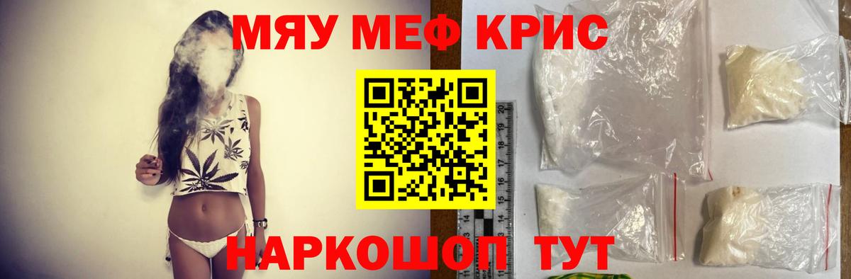 Мефедрон мука Великий Новгород