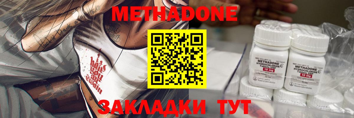 Великий Новгород  ОМГ ОМГ рабочий сайт  Вход с VPN  МЕТАДОН кристалл 