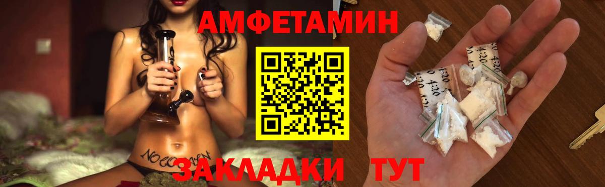 МЕТАМФЕТАМИН пудра Великий Новгород