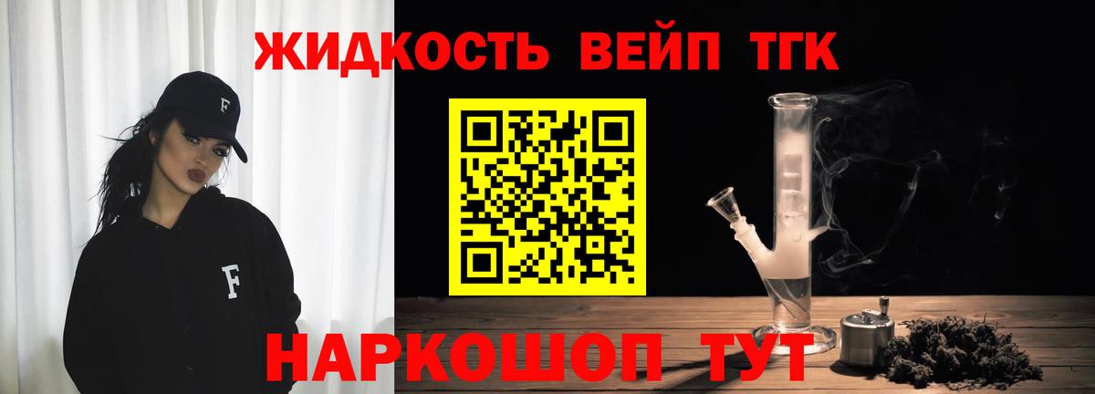 ТГК гашишное масло  ТГК концентрат  Великий Новгород  Вход с VPN 