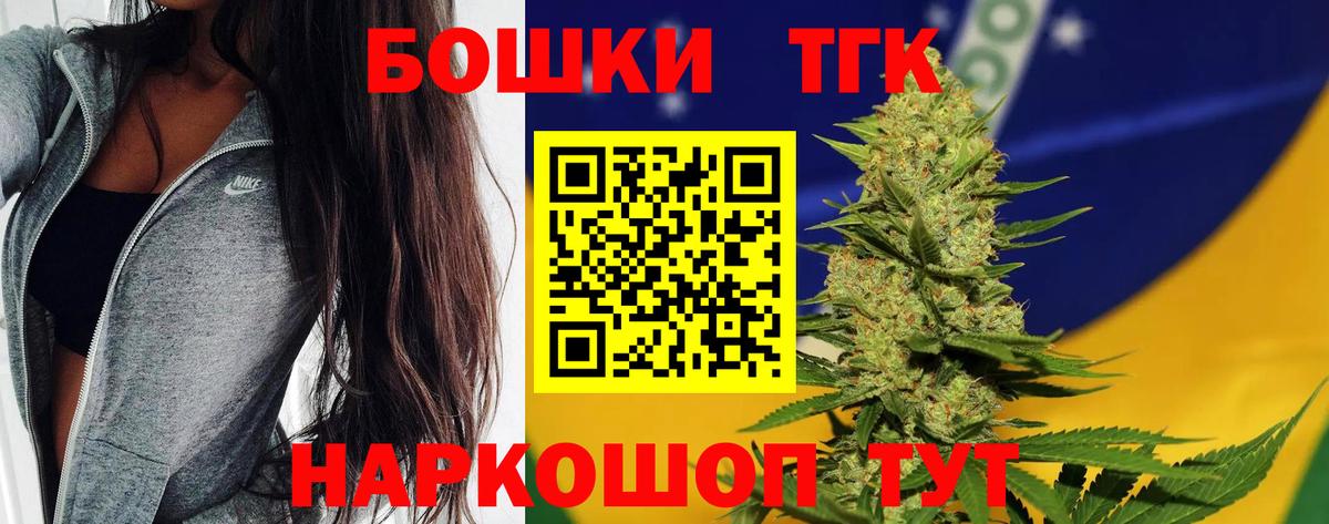 Бошки Шишки THC 21% Великий Новгород